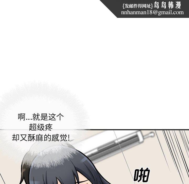 最惨房东并不惨第45话