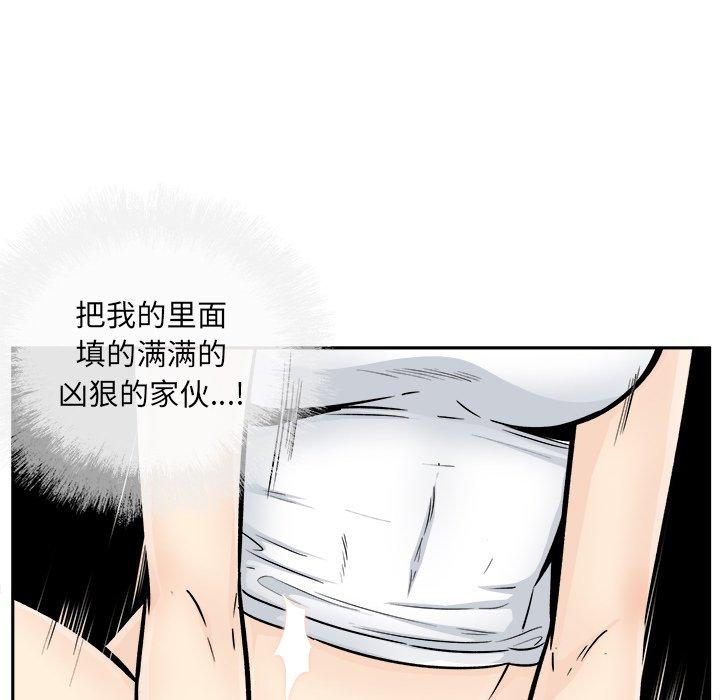 最惨房东并不惨第45话