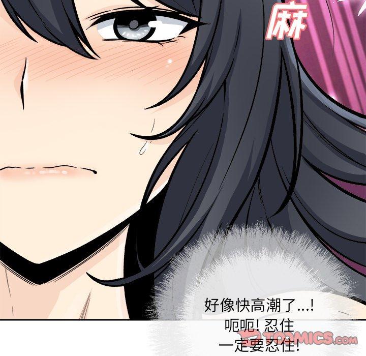 最惨房东并不惨第45话