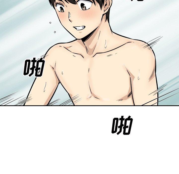 最惨房东并不惨第45话