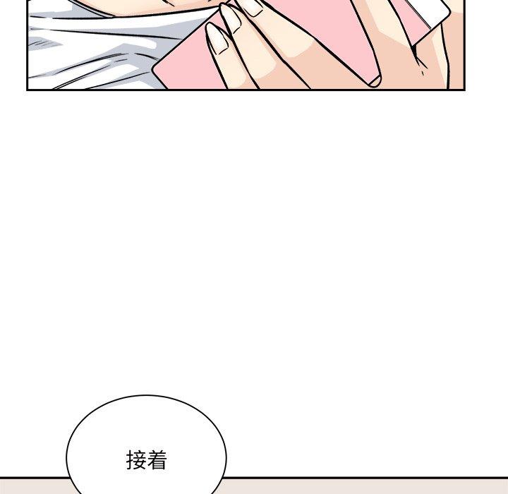 最惨房东并不惨第46话