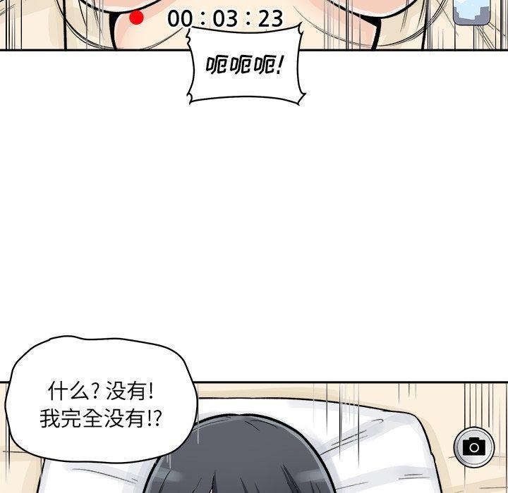 最惨房东并不惨第46话