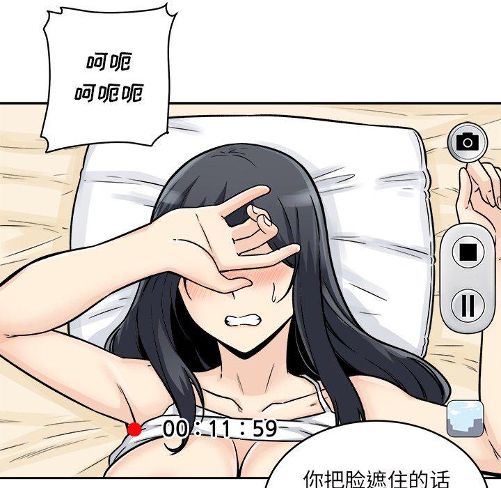 最惨房东并不惨第46话