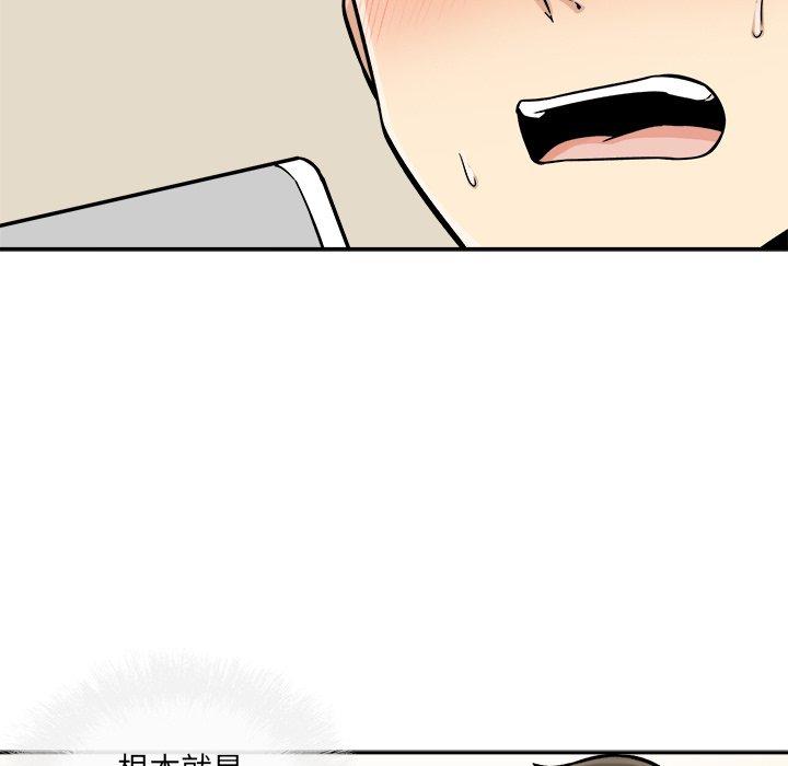 最惨房东并不惨第46话