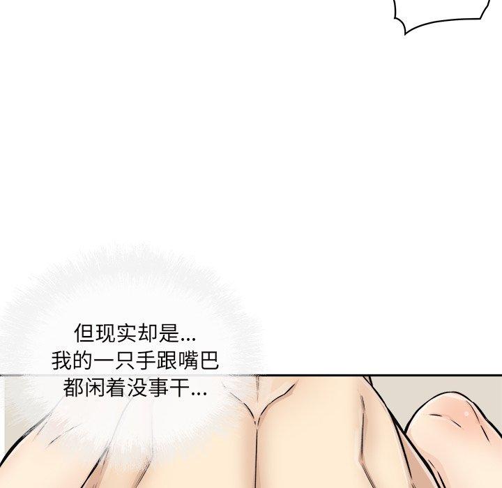 最惨房东并不惨第46话