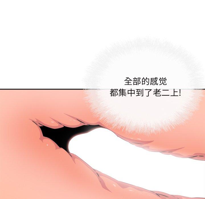 最惨房东并不惨第46话