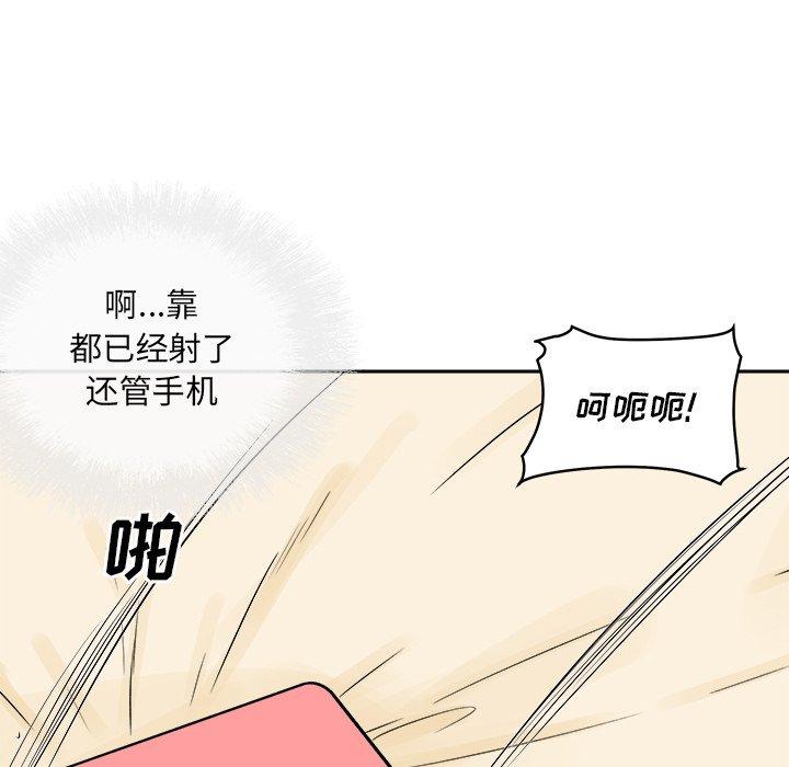 最惨房东并不惨第46话