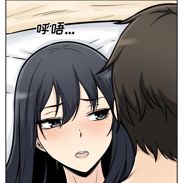 最惨房东并不惨第46话