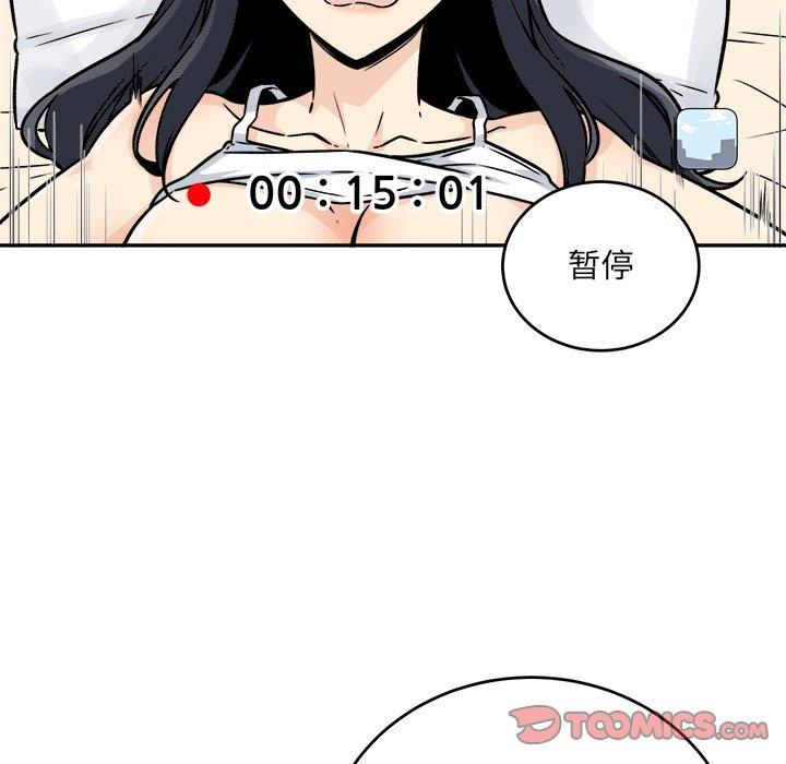 最惨房东并不惨第47话
