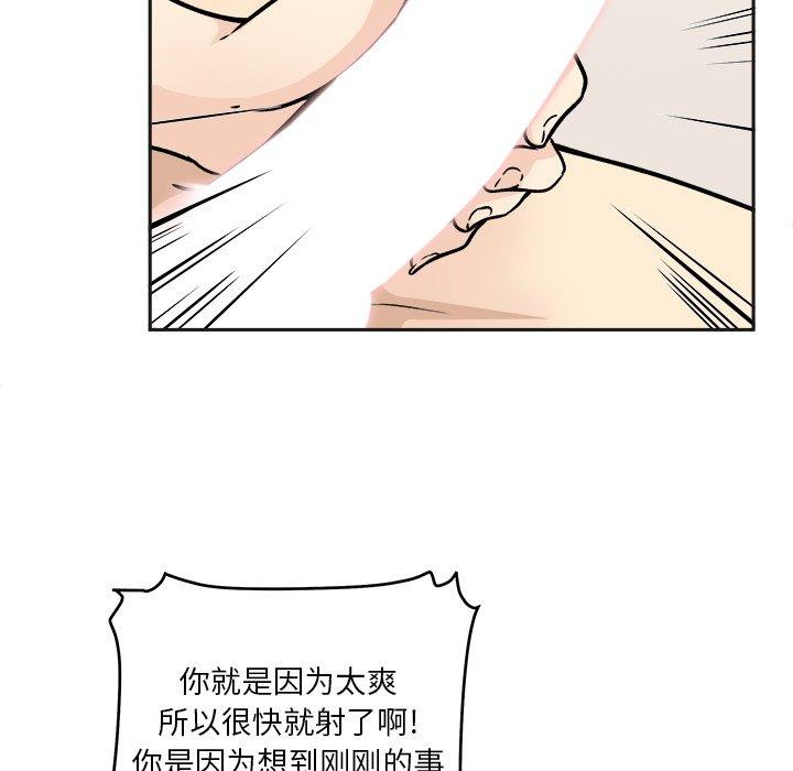最惨房东并不惨第47话