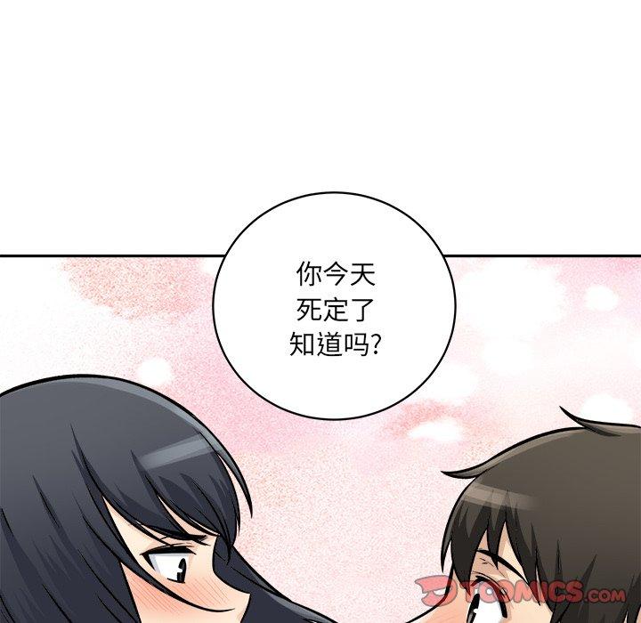 最惨房东并不惨第47话