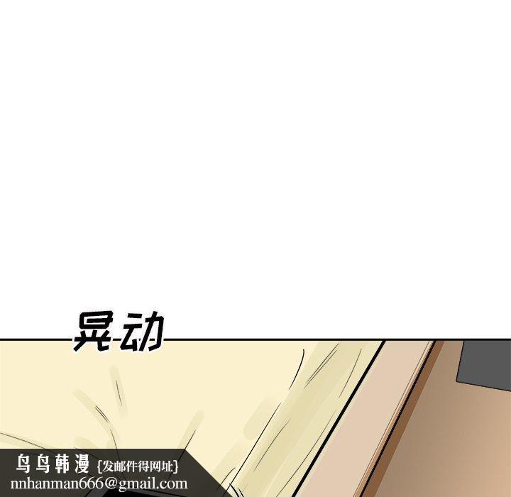 最惨房东并不惨第47话
