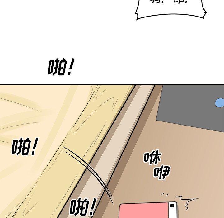 最惨房东并不惨第47话