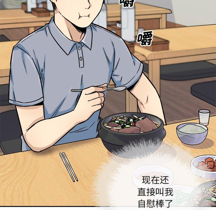 最惨房东并不惨第47话