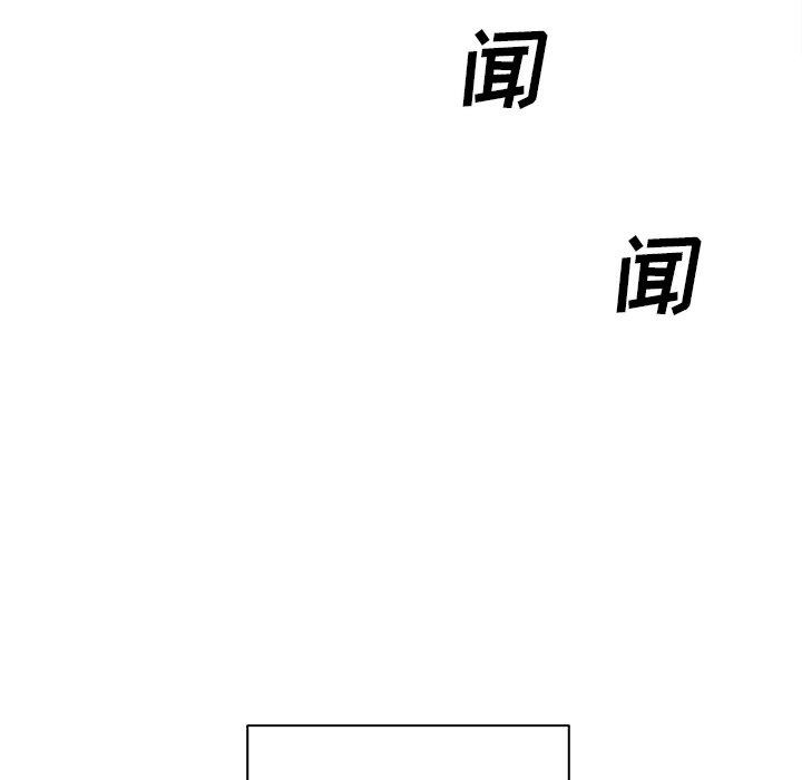 最惨房东并不惨第47话