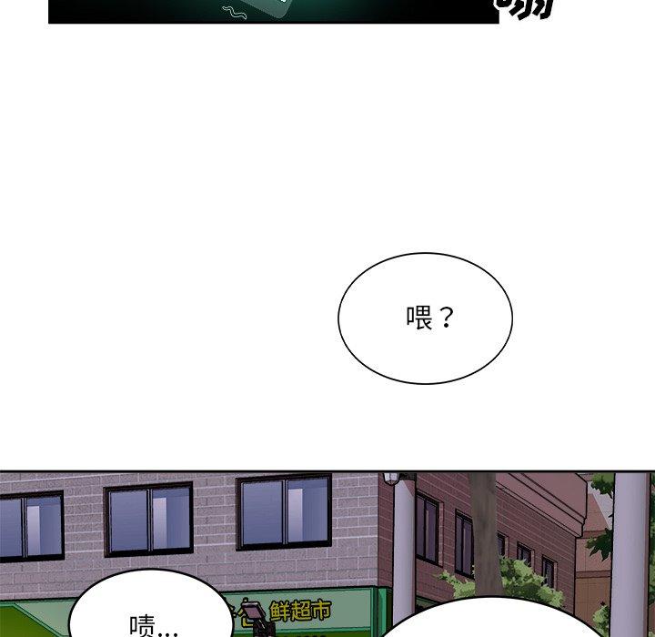 最惨房东并不惨第47话