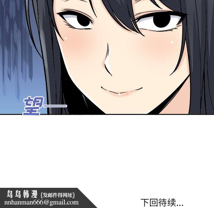 最惨房东并不惨第47话