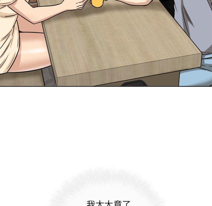 最惨房东并不惨第48话