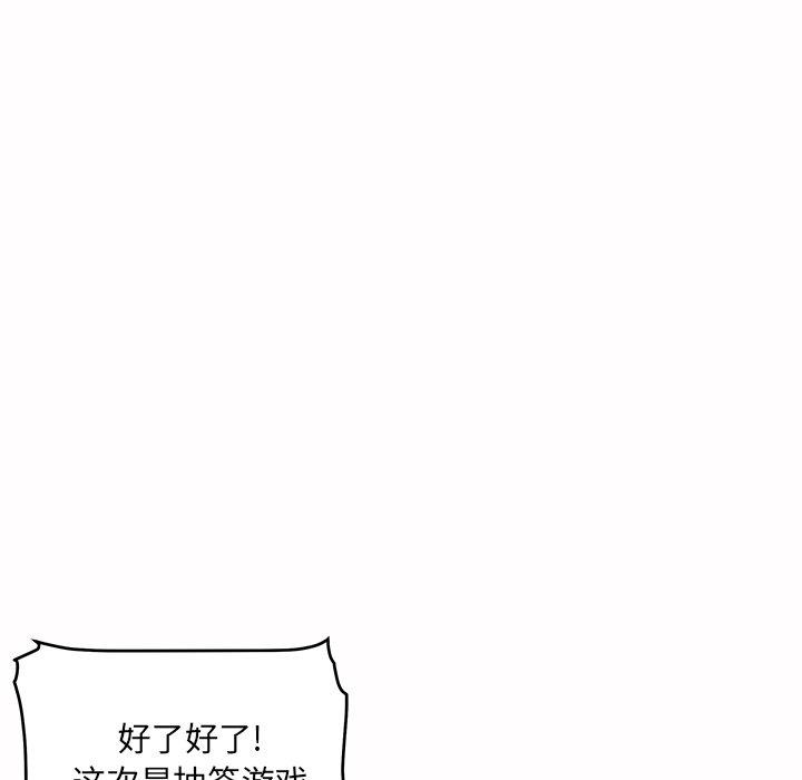 最惨房东并不惨第48话