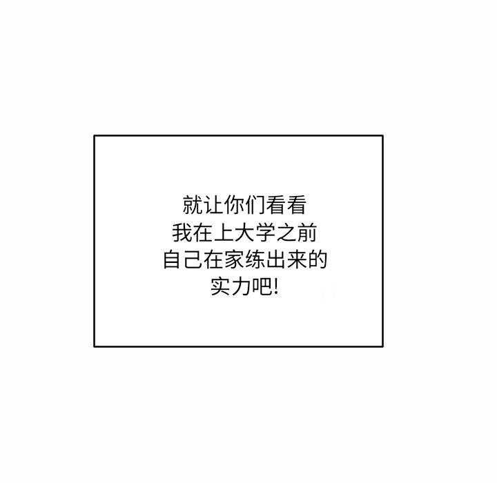 最惨房东并不惨第48话