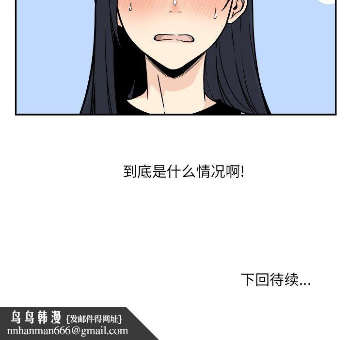 最惨房东并不惨第48话