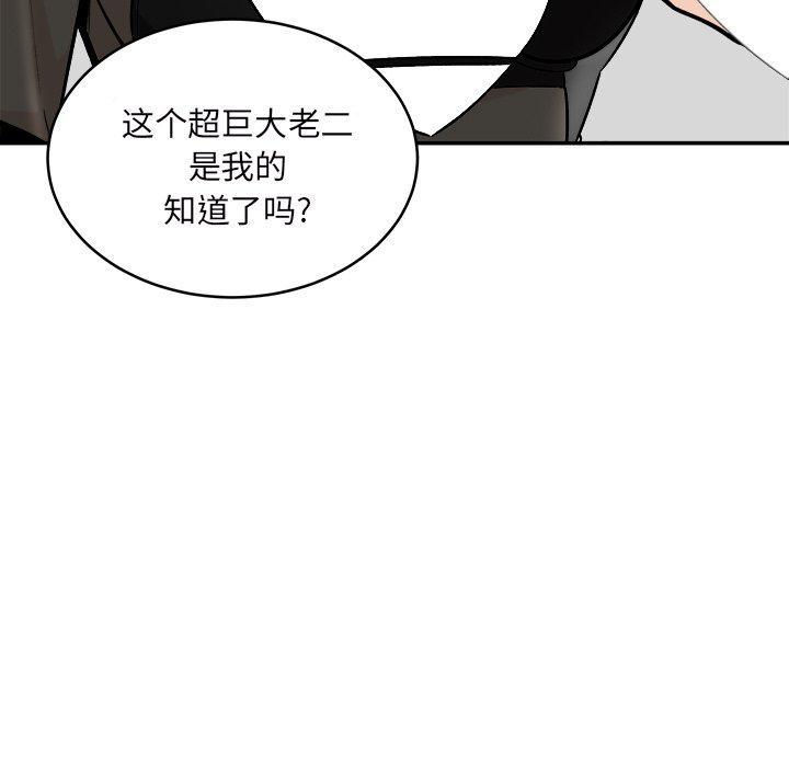 最惨房东并不惨第49话