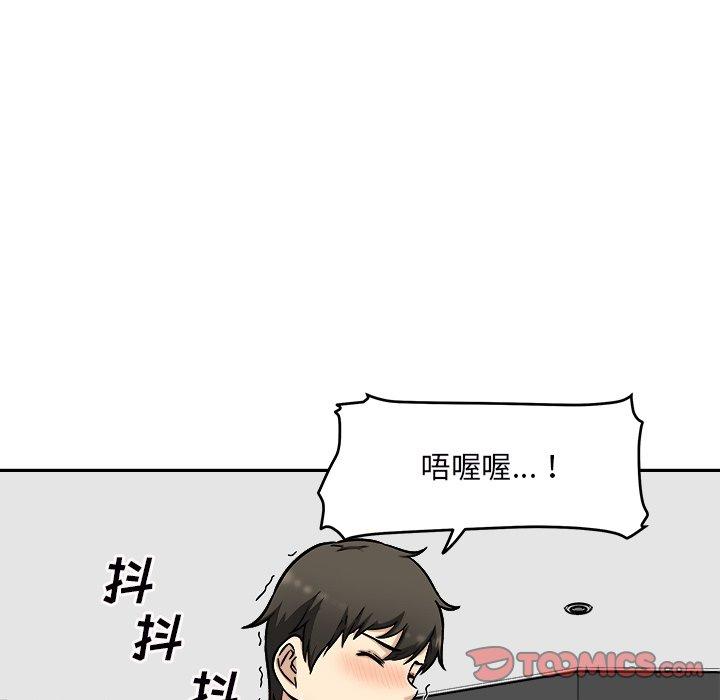 最惨房东并不惨第49话