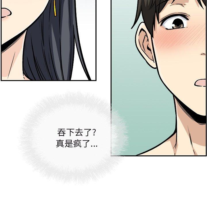 最惨房东并不惨第49话