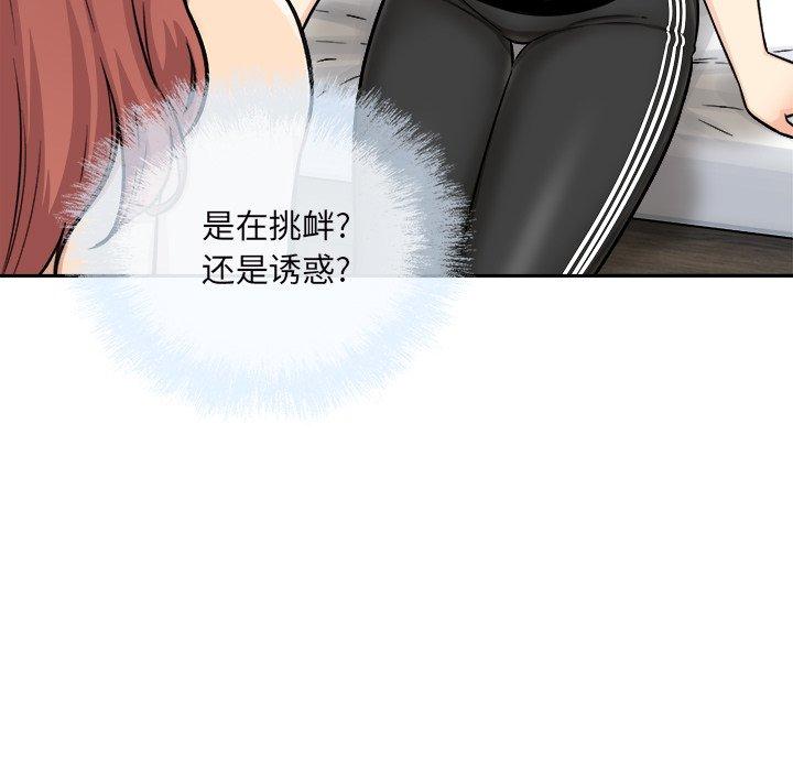 最惨房东并不惨第49话