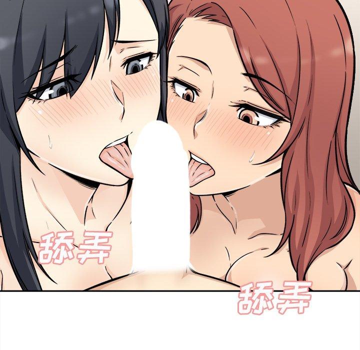 最惨房东并不惨第49话