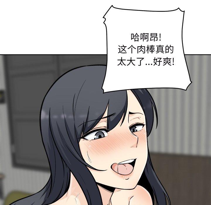 最惨房东并不惨第50话