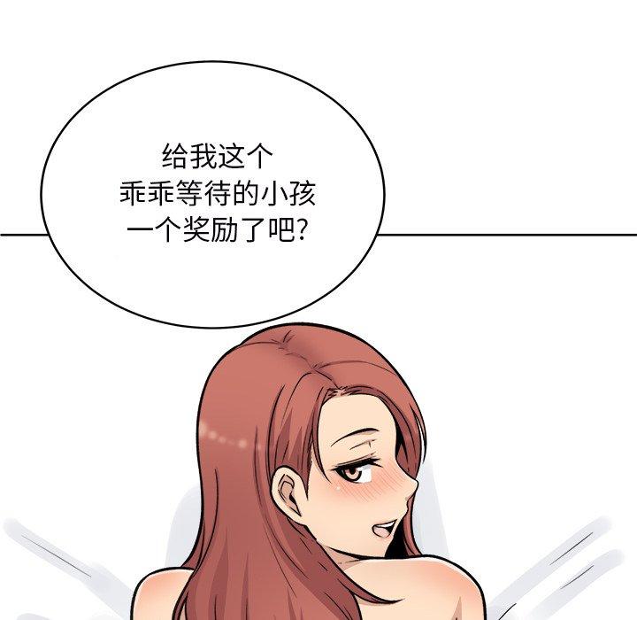 最惨房东并不惨第50话