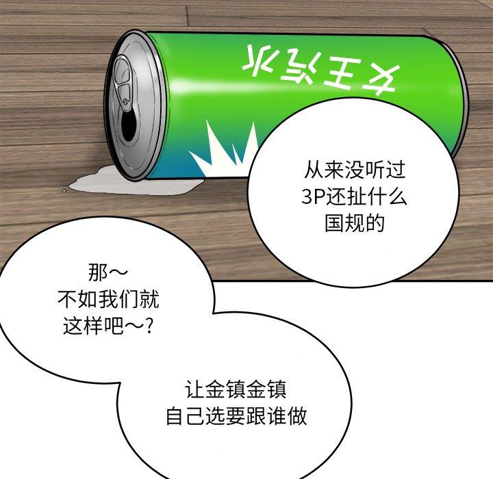 最惨房东并不惨第51话