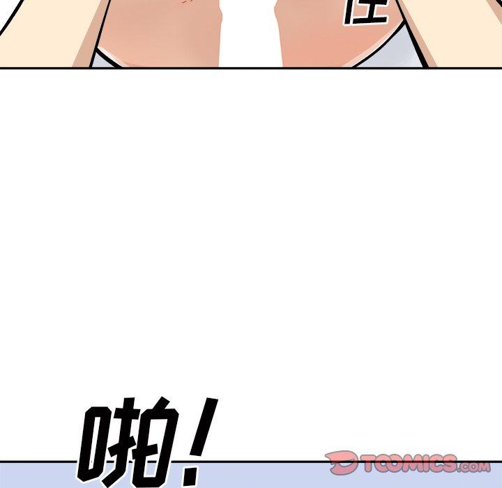 最惨房东并不惨第51话