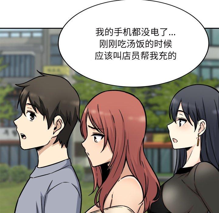 最惨房东并不惨第52话