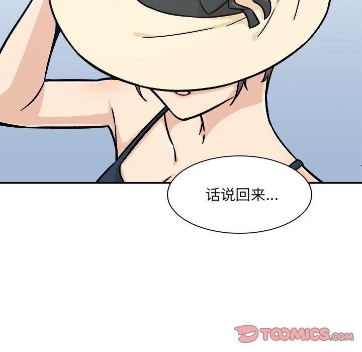 最惨房东并不惨第52话