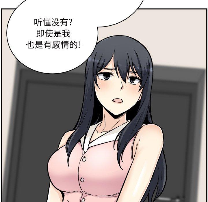 最惨房东并不惨第53话