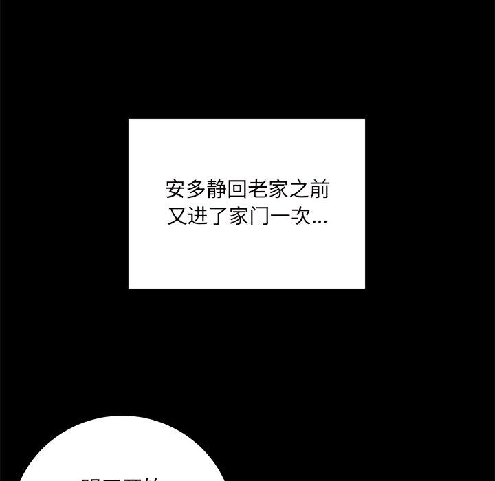 最惨房东并不惨第53话