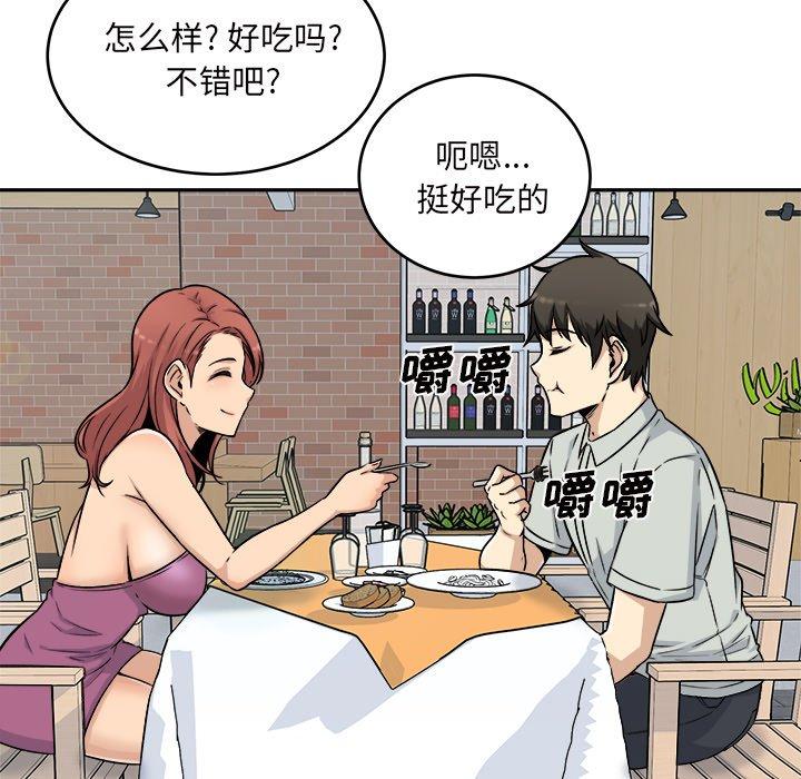最惨房东并不惨第53话