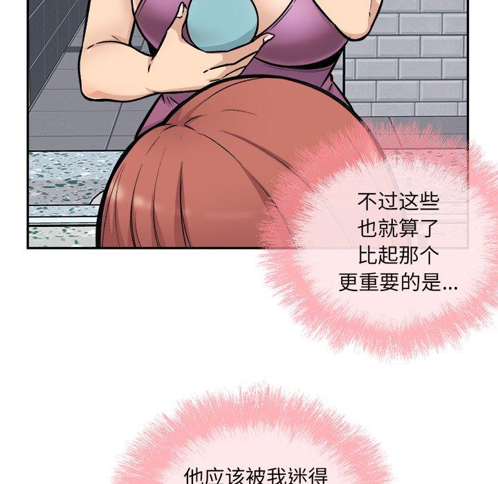 最惨房东并不惨第53话