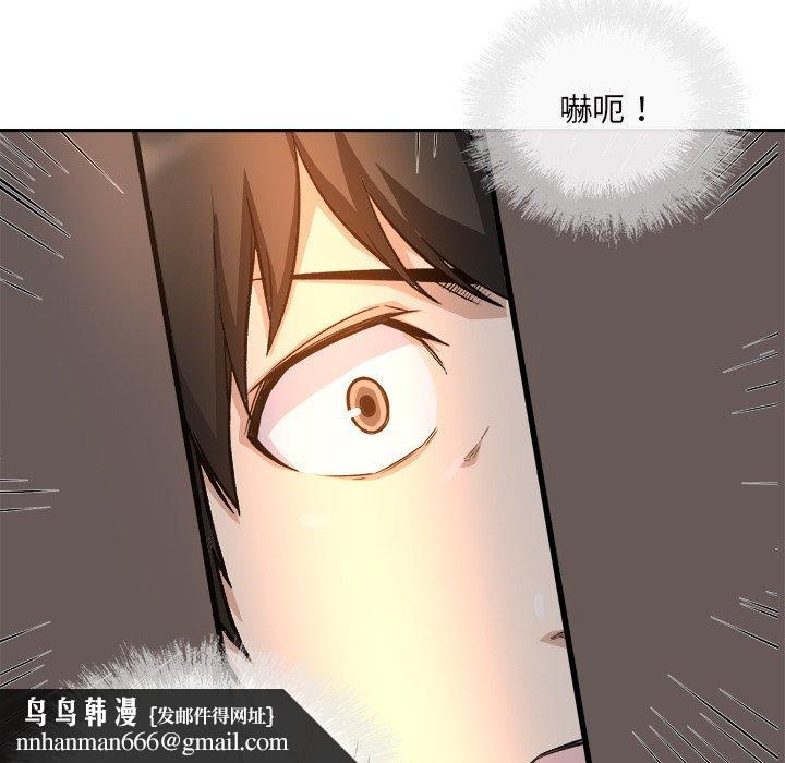 最惨房东并不惨第53话