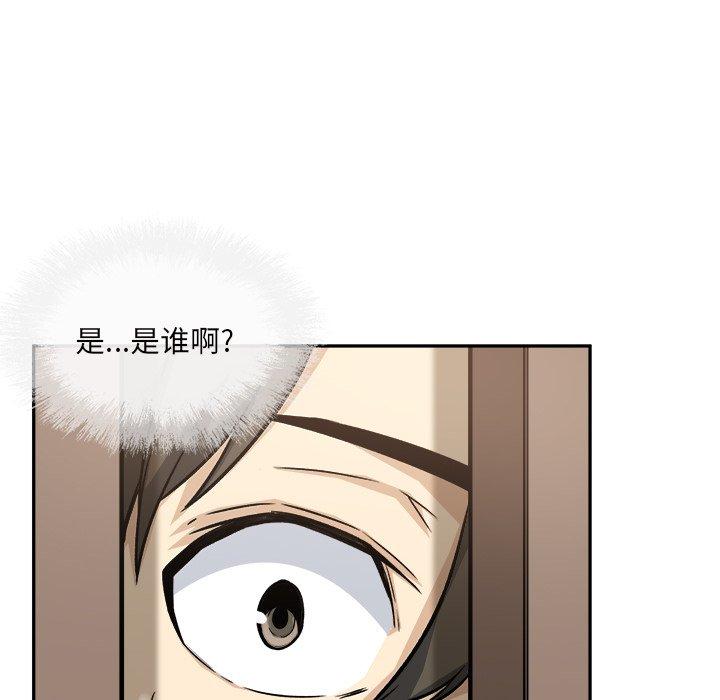 最惨房东并不惨第54话