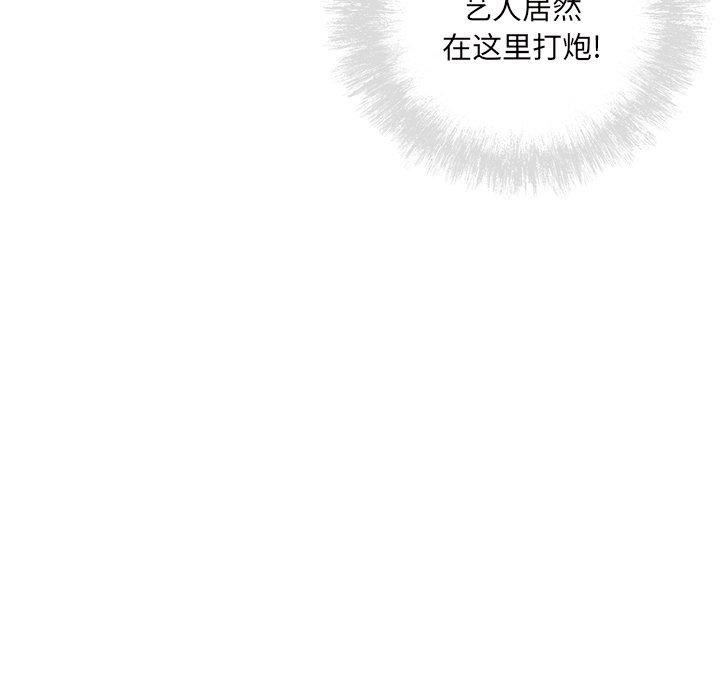 最惨房东并不惨第54话