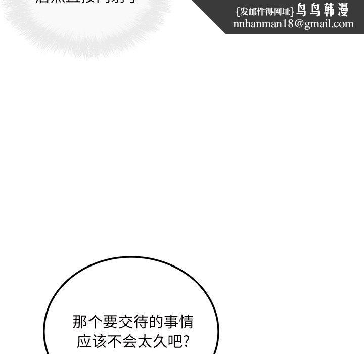 最惨房东并不惨第54话