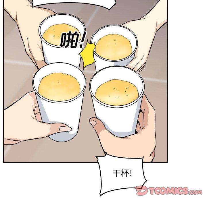 最惨房东并不惨第54话