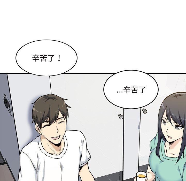 最惨房东并不惨第54话