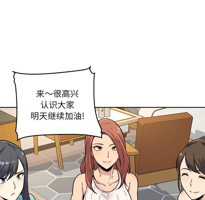 最惨房东并不惨第54话