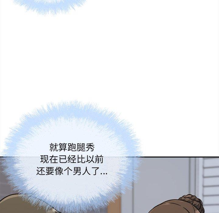 最惨房东并不惨第54话