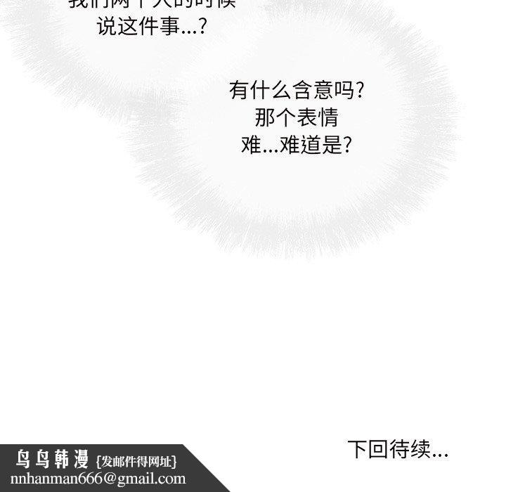 最惨房东并不惨第54话