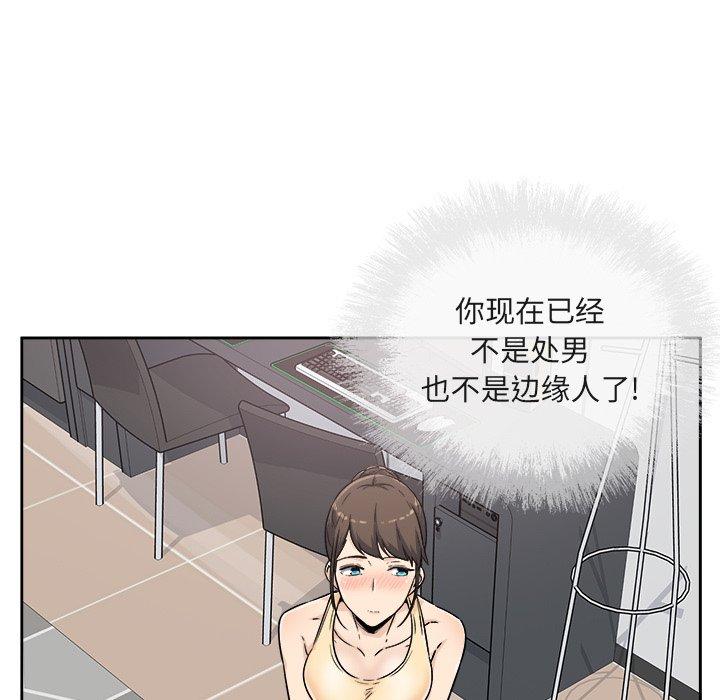 最惨房东并不惨第55话